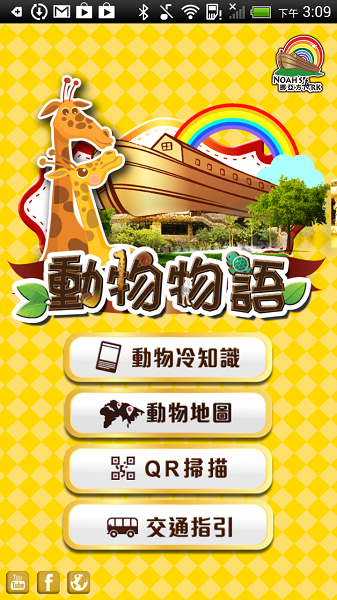 Screenshot_2013-01-25-15-09-11