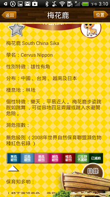 Screenshot_2013-01-25-15-10-53