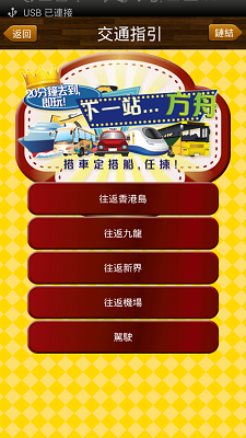 Screenshot_2013-01-25-18-42-26