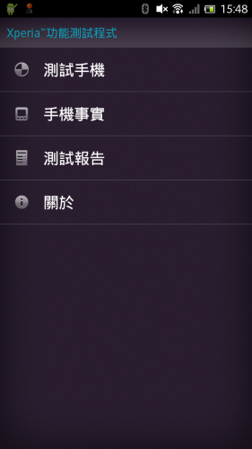 Screenshot_2013-01-30-15-48-28