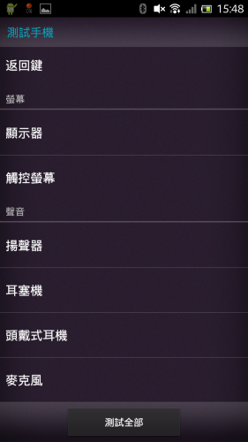 Screenshot_2013-01-30-15-48-53