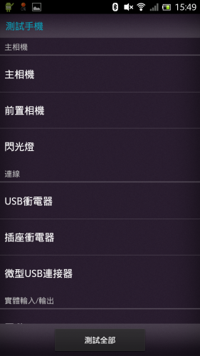 Screenshot_2013-01-30-15-49-05