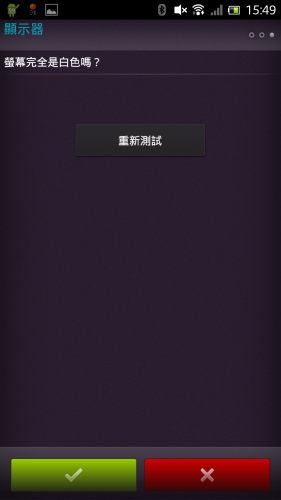 Screenshot_2013-01-30-15-49-43