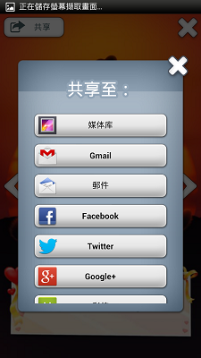 Screenshot_2013-01-31-13-52-01