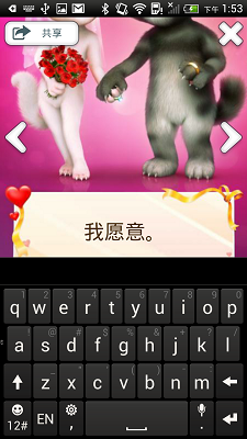 Screenshot_2013-01-31-13-53-21