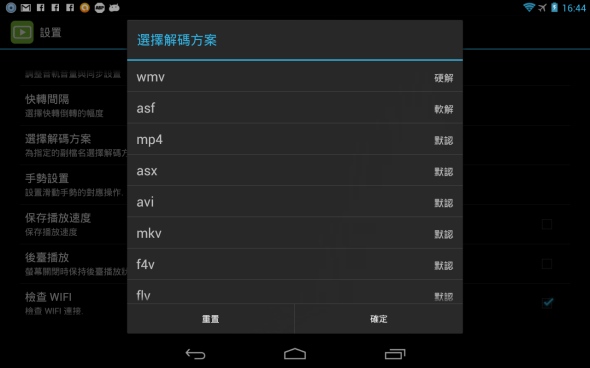 device-2013-01-18-164434