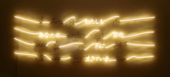 mori_love_extibition_001-thumb-660xauto-157044