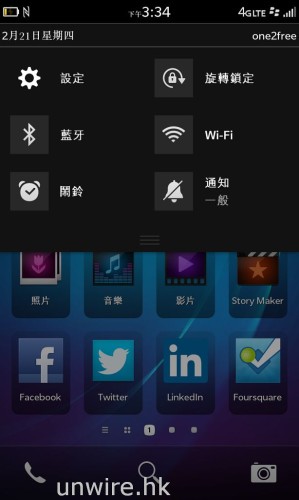 從屏幕較上方位置向下掃，就可以開啟快速菜單，用家可在此快速開關 Wi-Fi、藍牙、鬧鐘等功能。