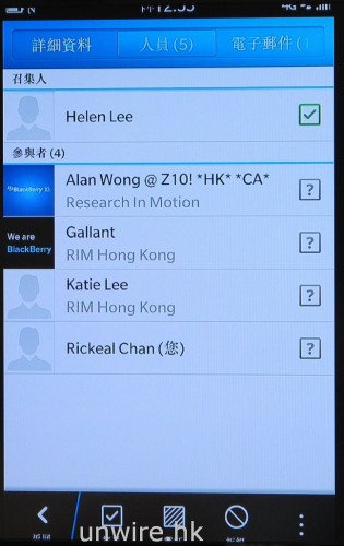 在活動中亦可以瀏覽一同出席有甚麼人。