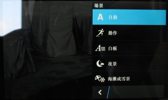 場景模式不多，只有 4 個。