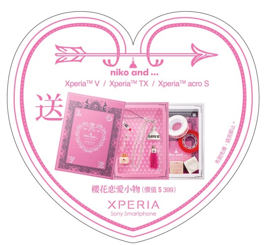 sony_vday_producttag_110(W)x120(H)_ol