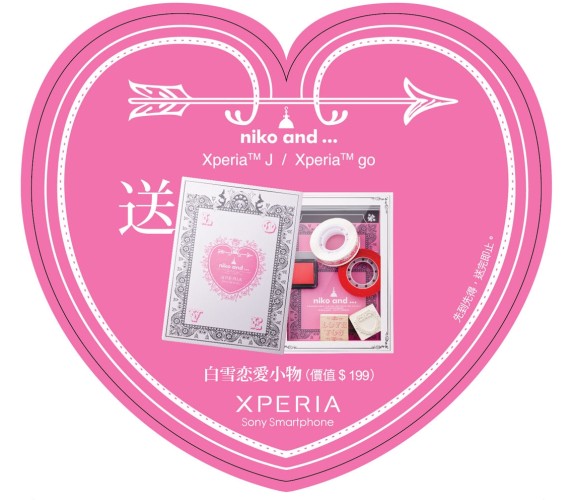 sony_vday_producttag_110(W)x120(H)_ol