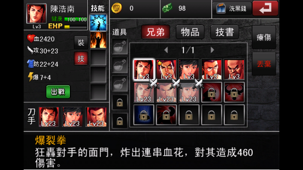 Screenshot_2013-01-18-06-03-48