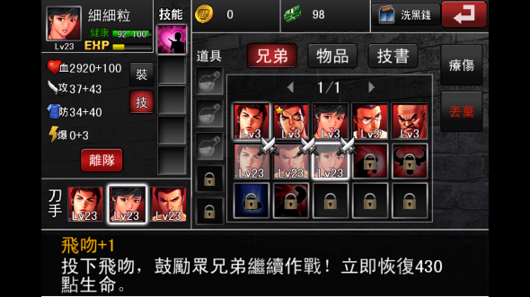 Screenshot_2013-01-18-06-04-09