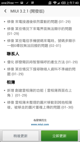 Screenshot_2013-02-02-07-40-50