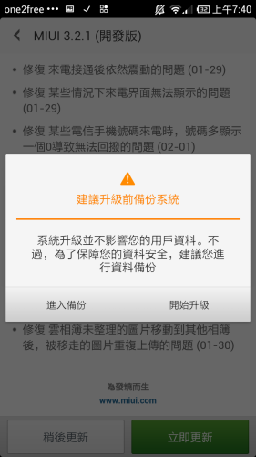 Screenshot_2013-02-02-07-40-55