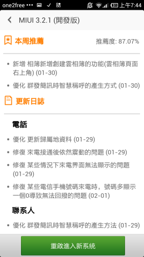 Screenshot_2013-02-02-07-44-08