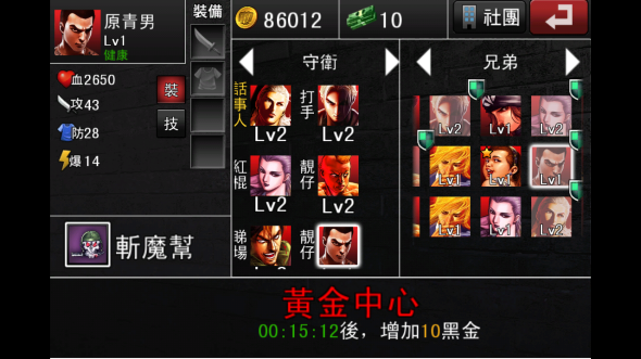 Screenshot_2013-02-02-18-53-42