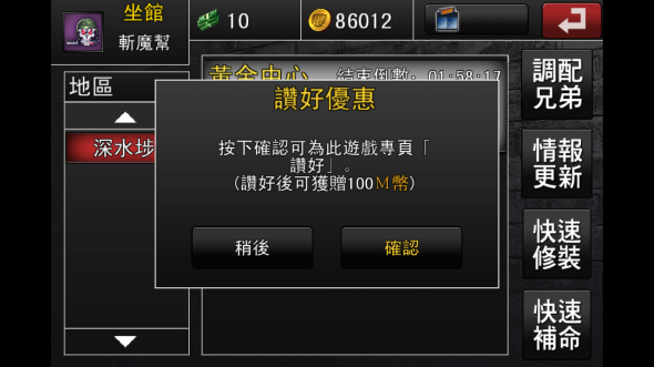 Screenshot_2013-02-02-18-53-49