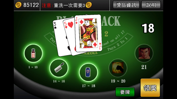 Screenshot_2013-02-03-18-52-32