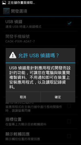 Screenshot_2013-02-04-17-57-11