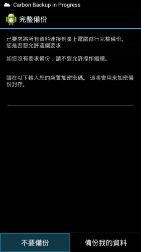 Screenshot_2013-02-04-18-21-37