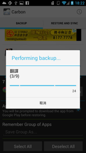 Screenshot_2013-02-04-18-22-47