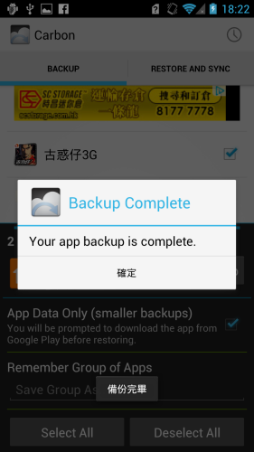 Screenshot_2013-02-04-18-22-56