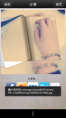 Screenshot_2013-02-05-16-18-51