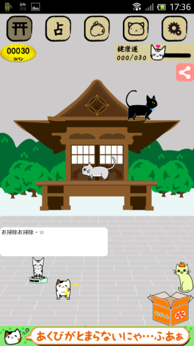 Screenshot_2013-02-06-17-36-28