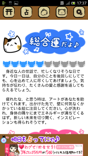 Screenshot_2013-02-06-17-37-44