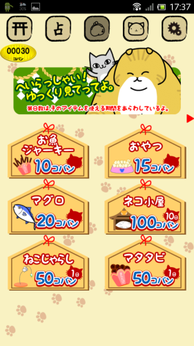 Screenshot_2013-02-06-17-37-59