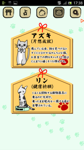 Screenshot_2013-02-06-17-38-21