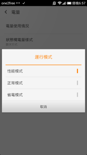 Screenshot_2013-02-06-18-57-23