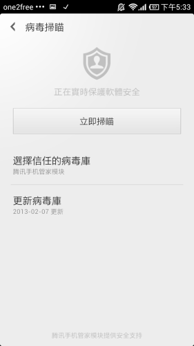 Screenshot_2013-02-07-17-33-17