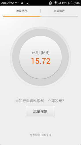 Screenshot_2013-02-07-17-34-47