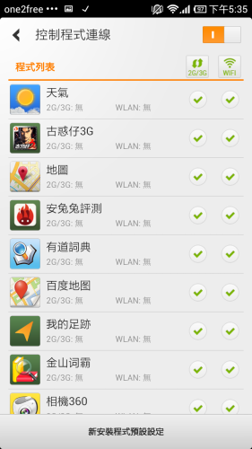 Screenshot_2013-02-07-17-35-13