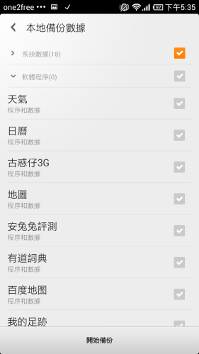 Screenshot_2013-02-07-17-35-31