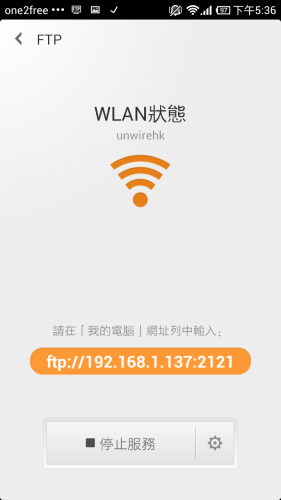 Screenshot_2013-02-07-17-36-36