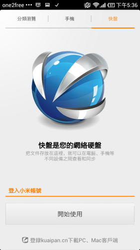 Screenshot_2013-02-07-17-36-47