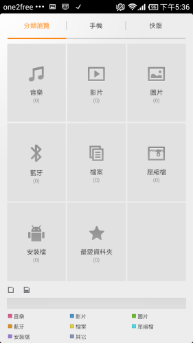 Screenshot_2013-02-07-17-36-52