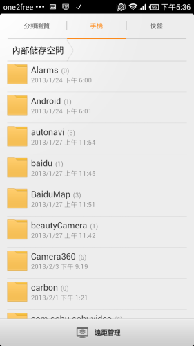 Screenshot_2013-02-07-17-36-57