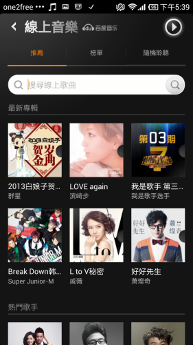 Screenshot_2013-02-07-17-39-42