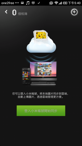 Screenshot_2013-02-07-17-40-24