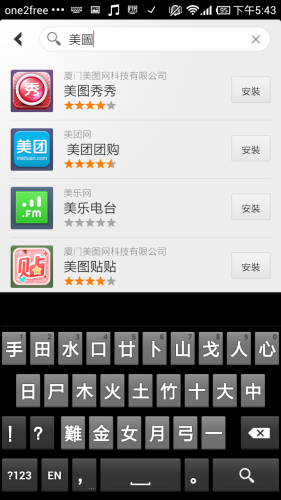 Screenshot_2013-02-07-17-43-27