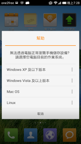 Screenshot_2013-02-07-19-28-30