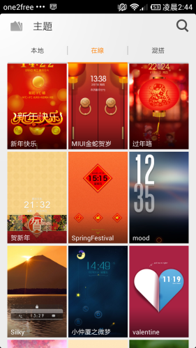 Screenshot_2013-02-08-02-44-25