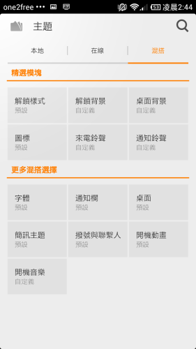 Screenshot_2013-02-08-02-44-34