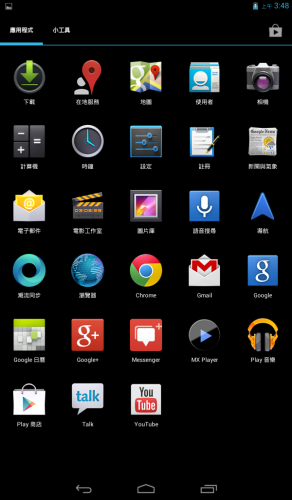 Screenshot_2013-02-08-03-48-59[1]