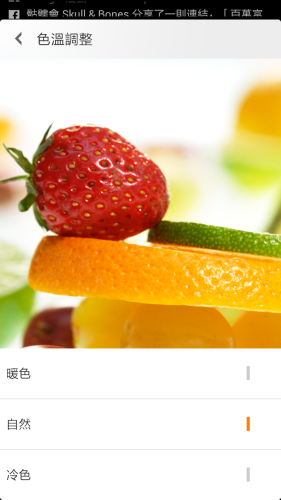 Screenshot_2013-02-08-15-23-21